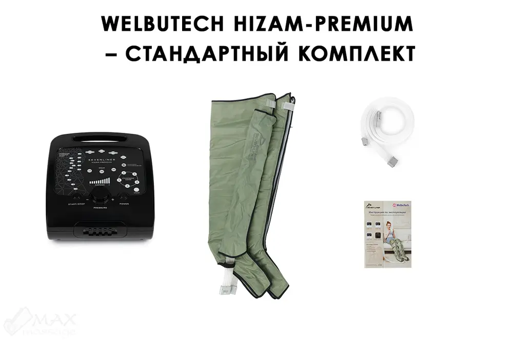 Стандартная комплектация WelbuTech Seven Liner HiZAM-Premium