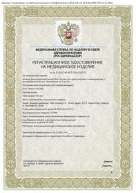 Регистрационное удостоверение Минздрава РФ на аппараты Lead Care LC 600S Регистрационное удостоверение Минздрава РФ на аппараты Lead Care LC 600S