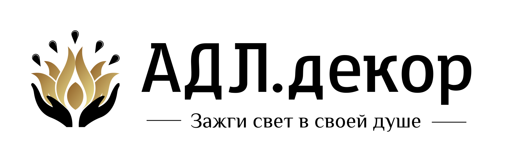 АДЛ.декор