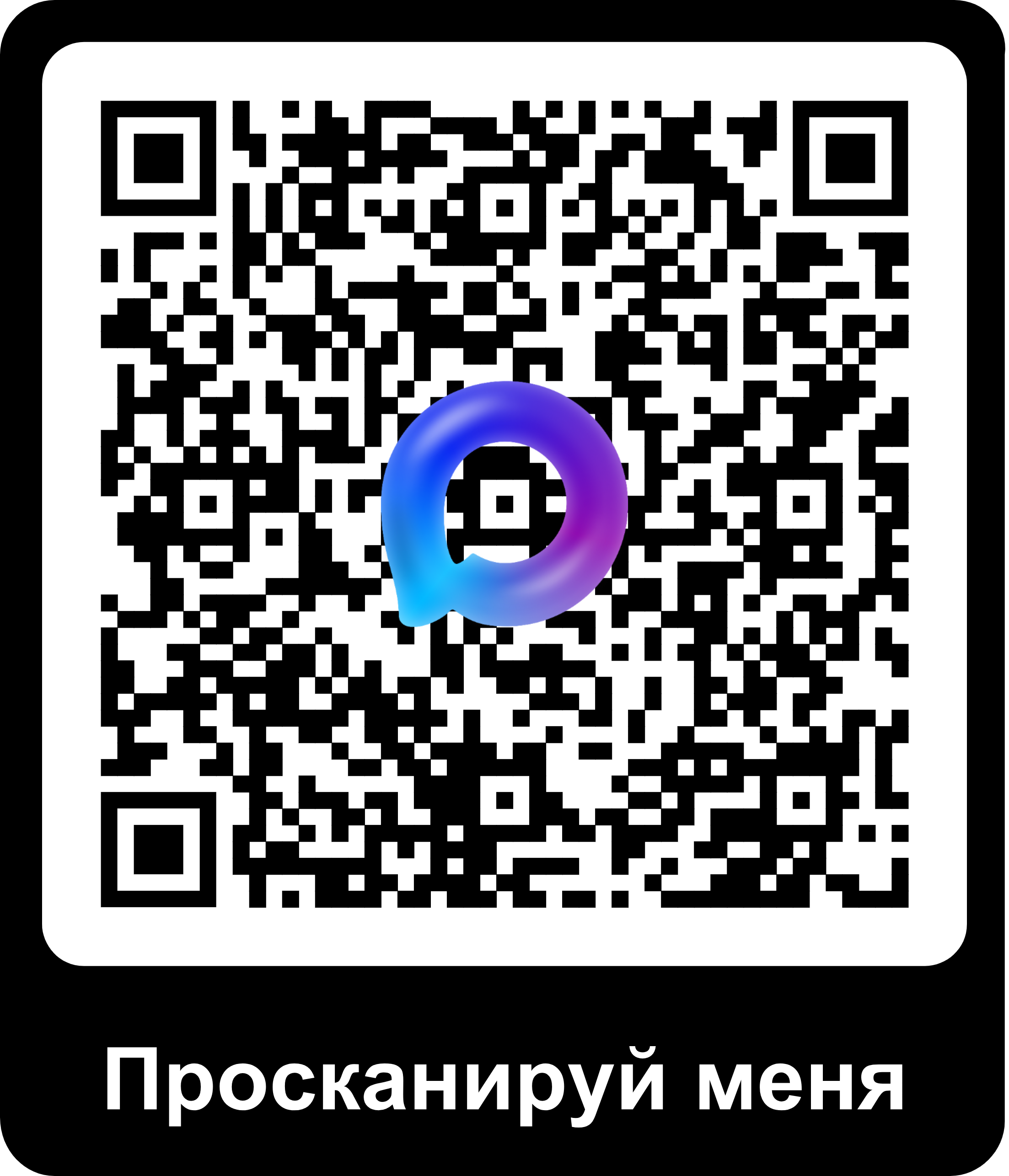 QR-код