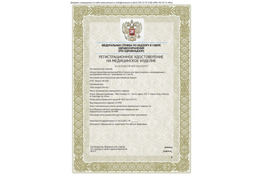Удостоверение Минздрава РФ Медицинское удостоверение на технику Won Industry