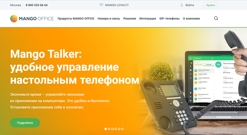 Mango Office