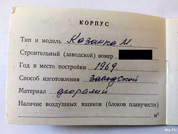 Судовой билет