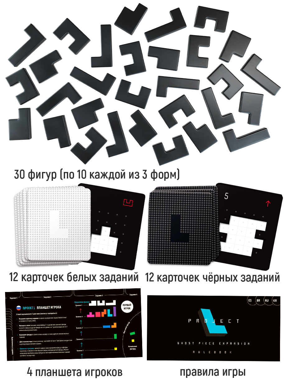 состав Призрачные фигуры состав Призрачные фигуры.png