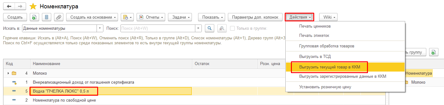 подакцизный товар_тп7_3.png