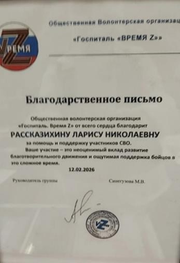 Грамота 3