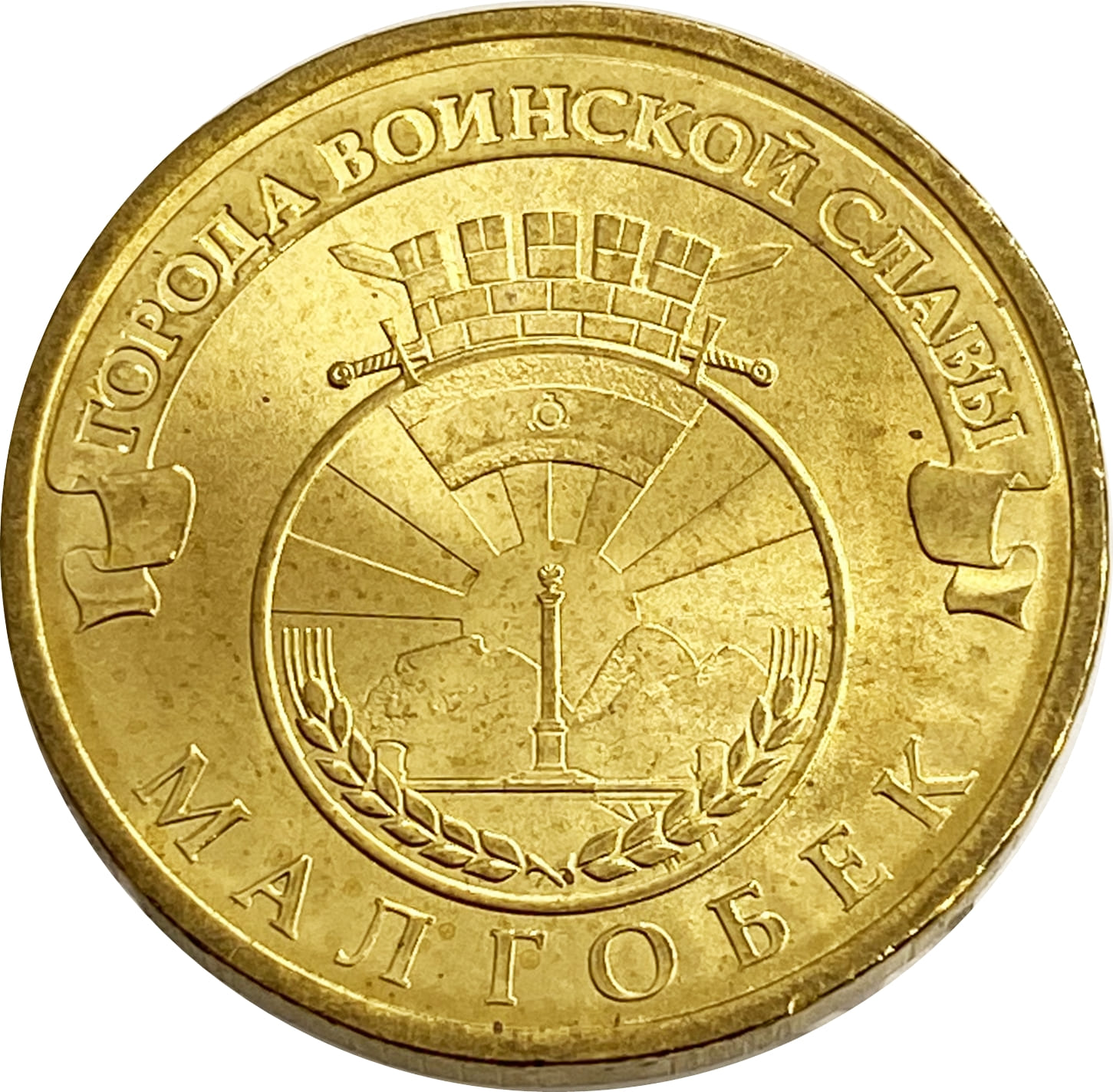 Малгобек&nbsp;