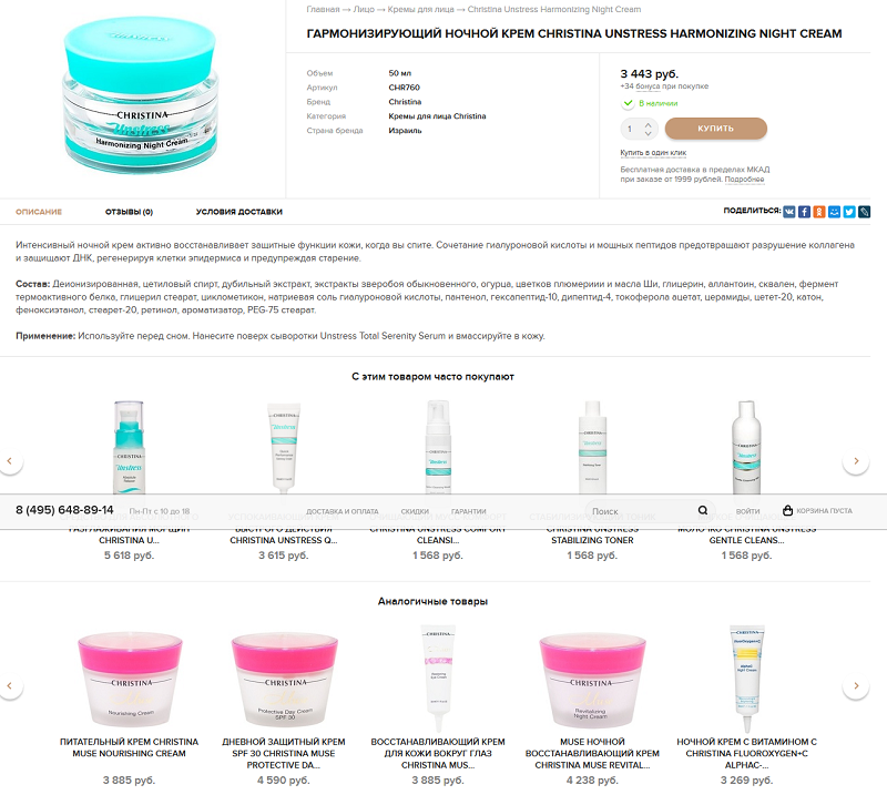 lady-cosmetics.ru