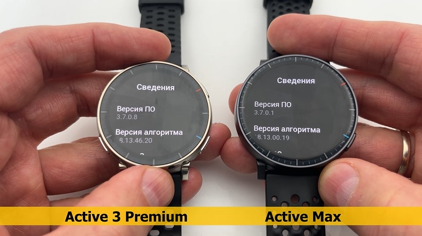 Amazfit-Active-Max-Obzor-84 Amazfit-Active-Max-Obzor-84.jpg
