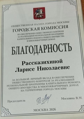 Грамота 5