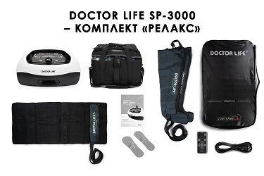 Что входит в комплект лимфодренажного аппарата SP-3000