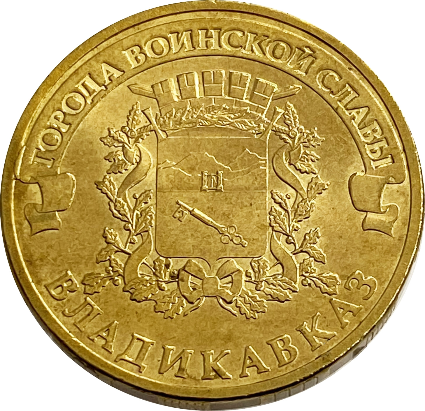 Владикавказ&nbsp;
