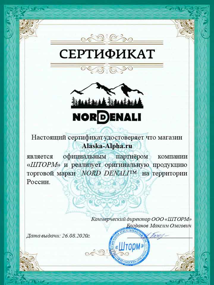 Сертификат официального представителя Nord Denali