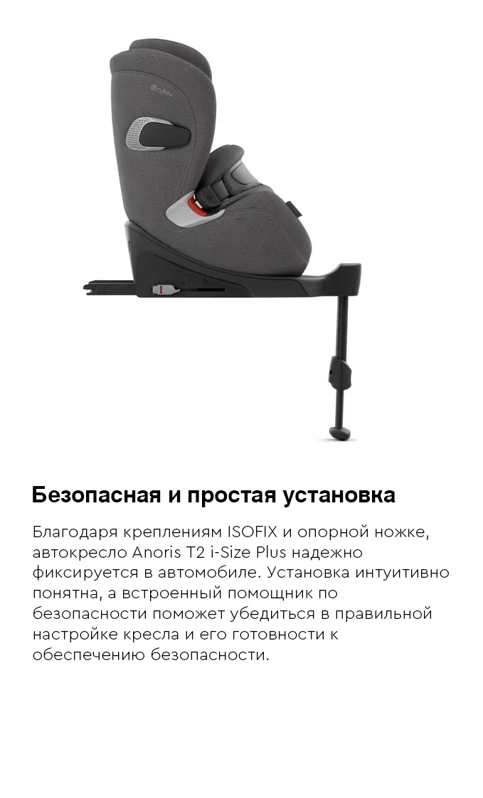cybex anoris t2--7.webp