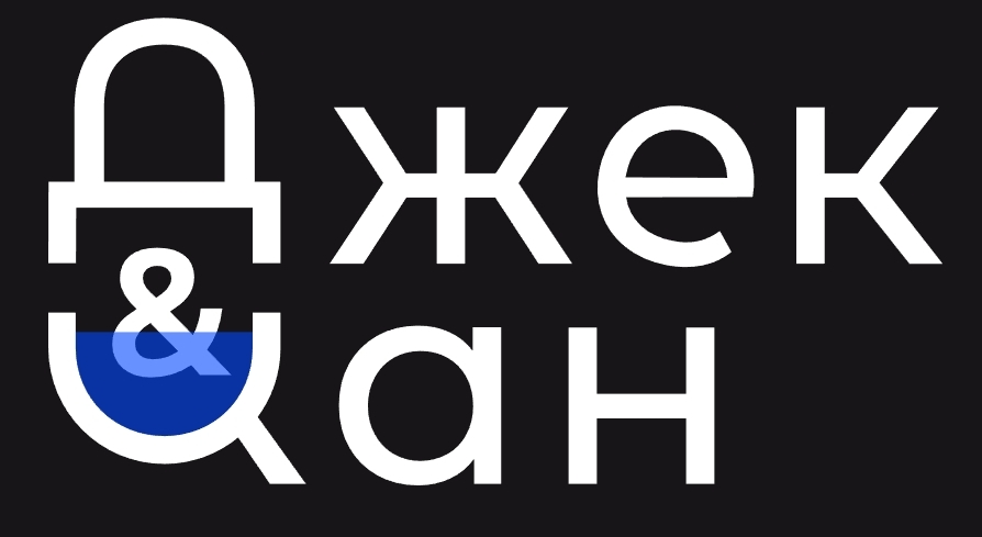Джек&Чан