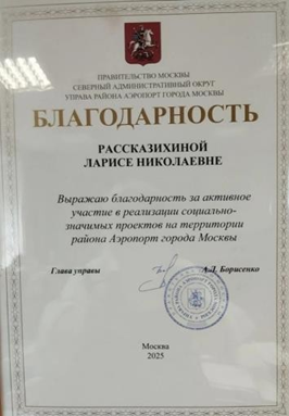 Грамота 2