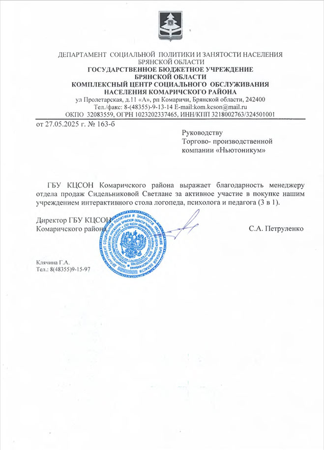 благодарность23 благодарность23.jpg