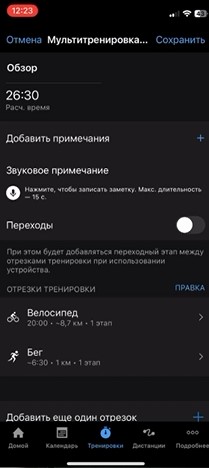 Garmin-Forerunner-570-Obzor-75.jpg