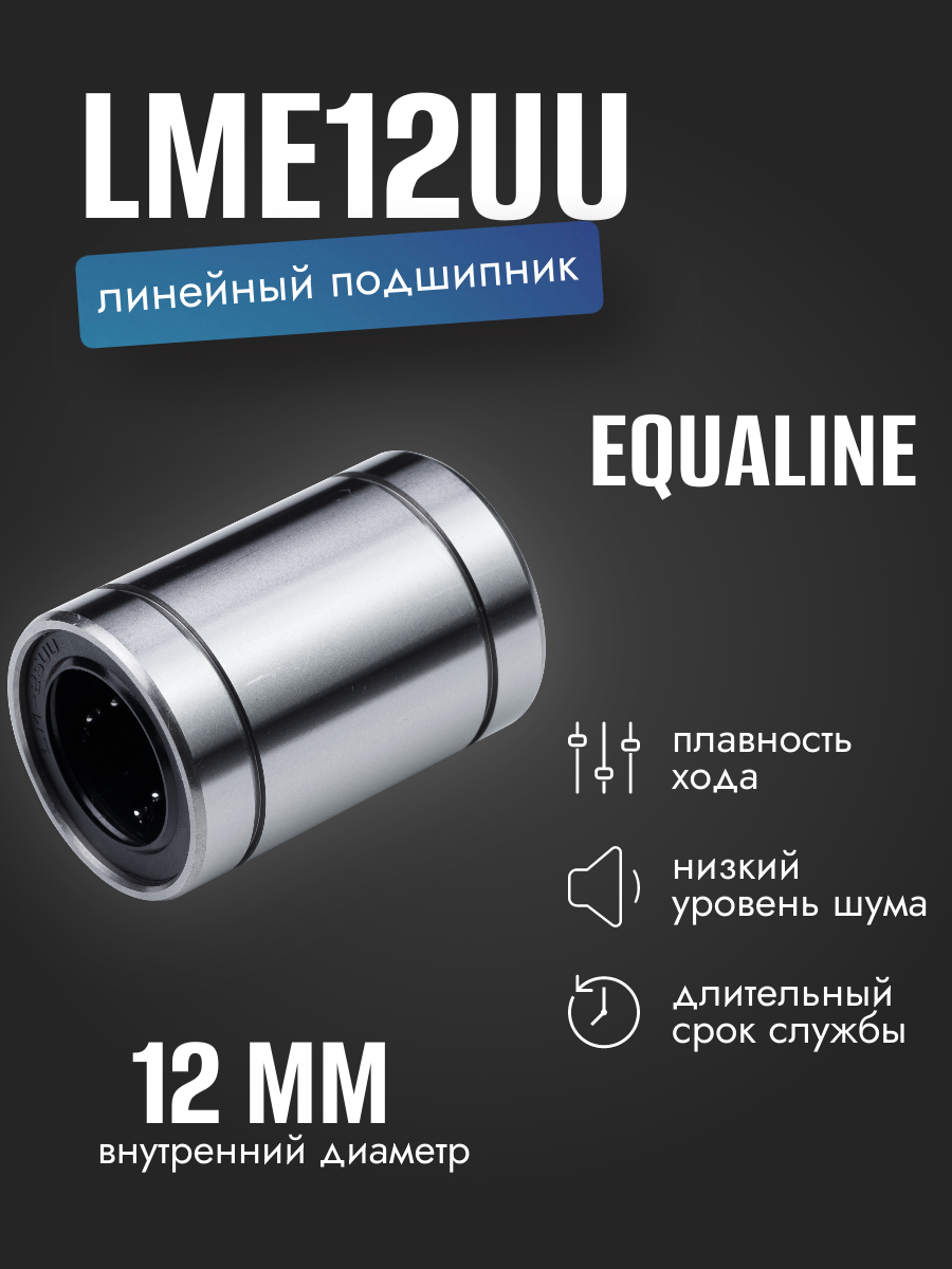 LME08UU LME08UU.png