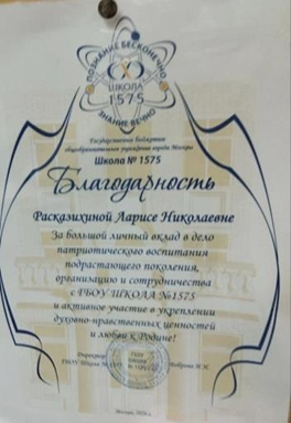 Грамота 4