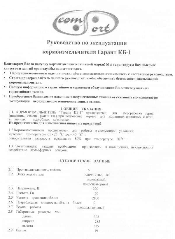 garant1.jpg garant1.jpg
