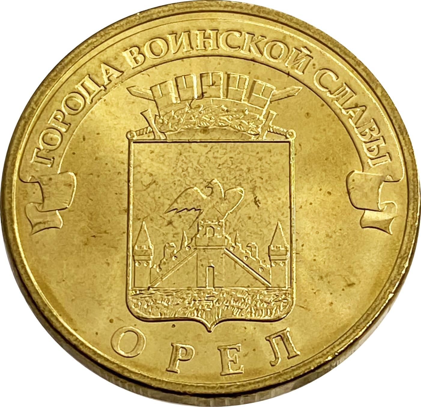 Орёл&nbsp;