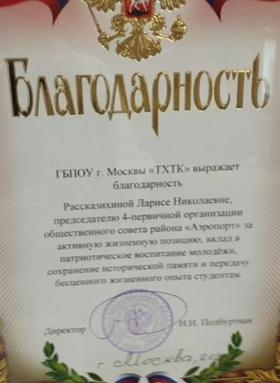 Грамота 6