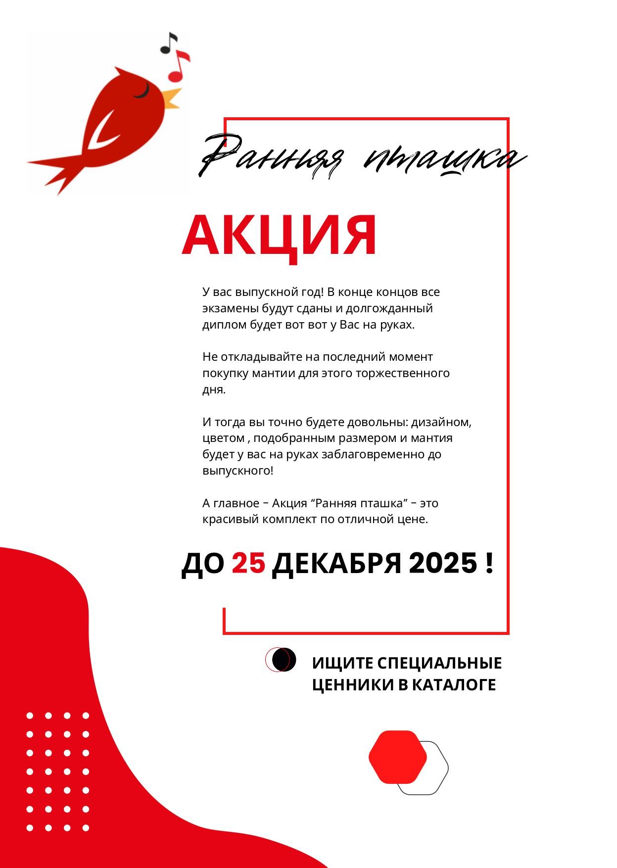 Весь каталог.pdf (21&nbsp;&times; 14.85&nbsp;см) (1)-изображения-3.jpg