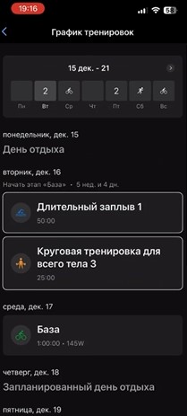Garmin-Forerunner-970-Obzor-159.jpg