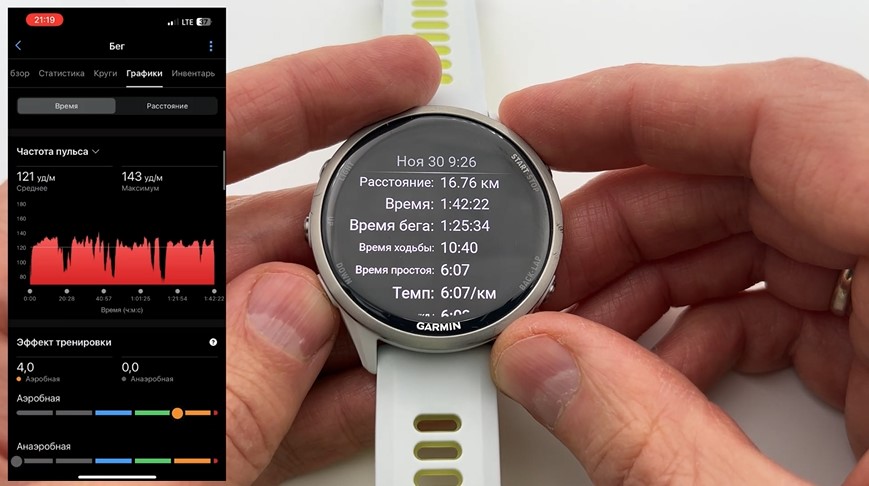 Garmin-Forerunner-970-Obzor-129.jpg