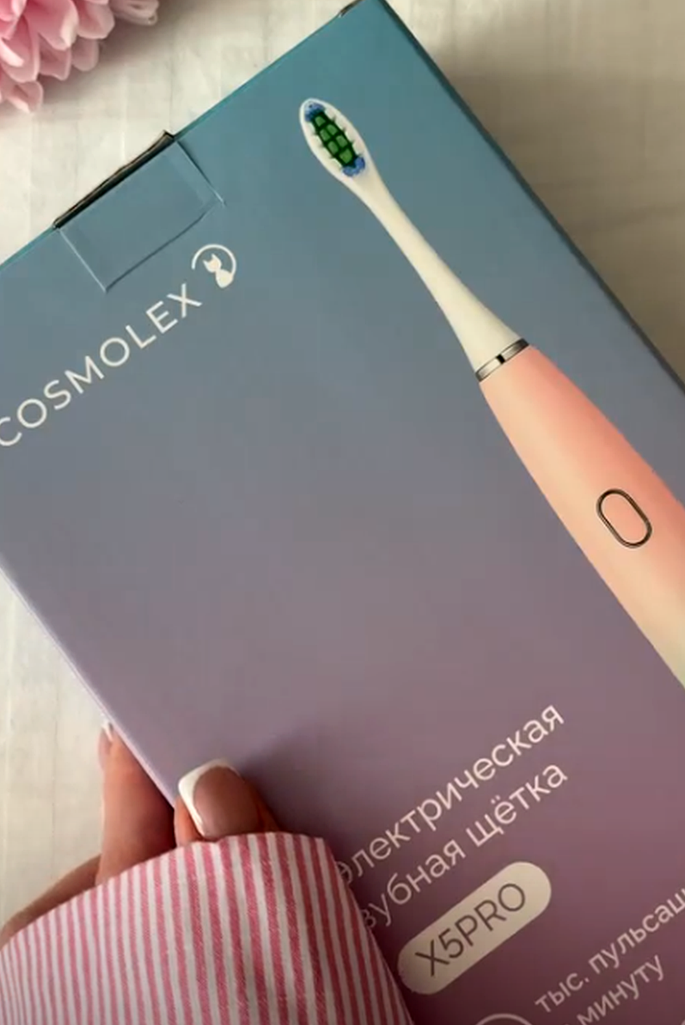 Зубная щетка электрическая Cosmolex X5Prо (розовая)