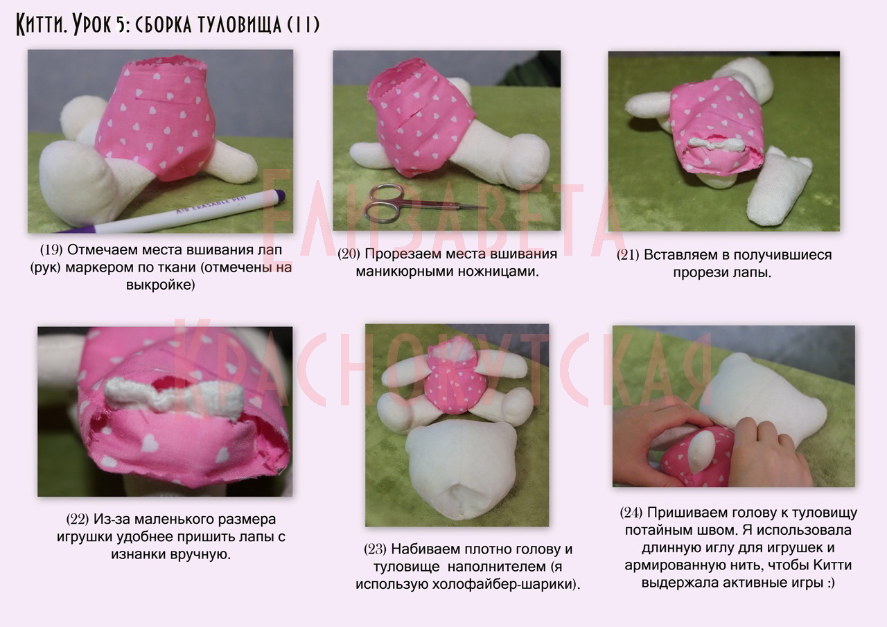 игрушка китти своими руками шитье