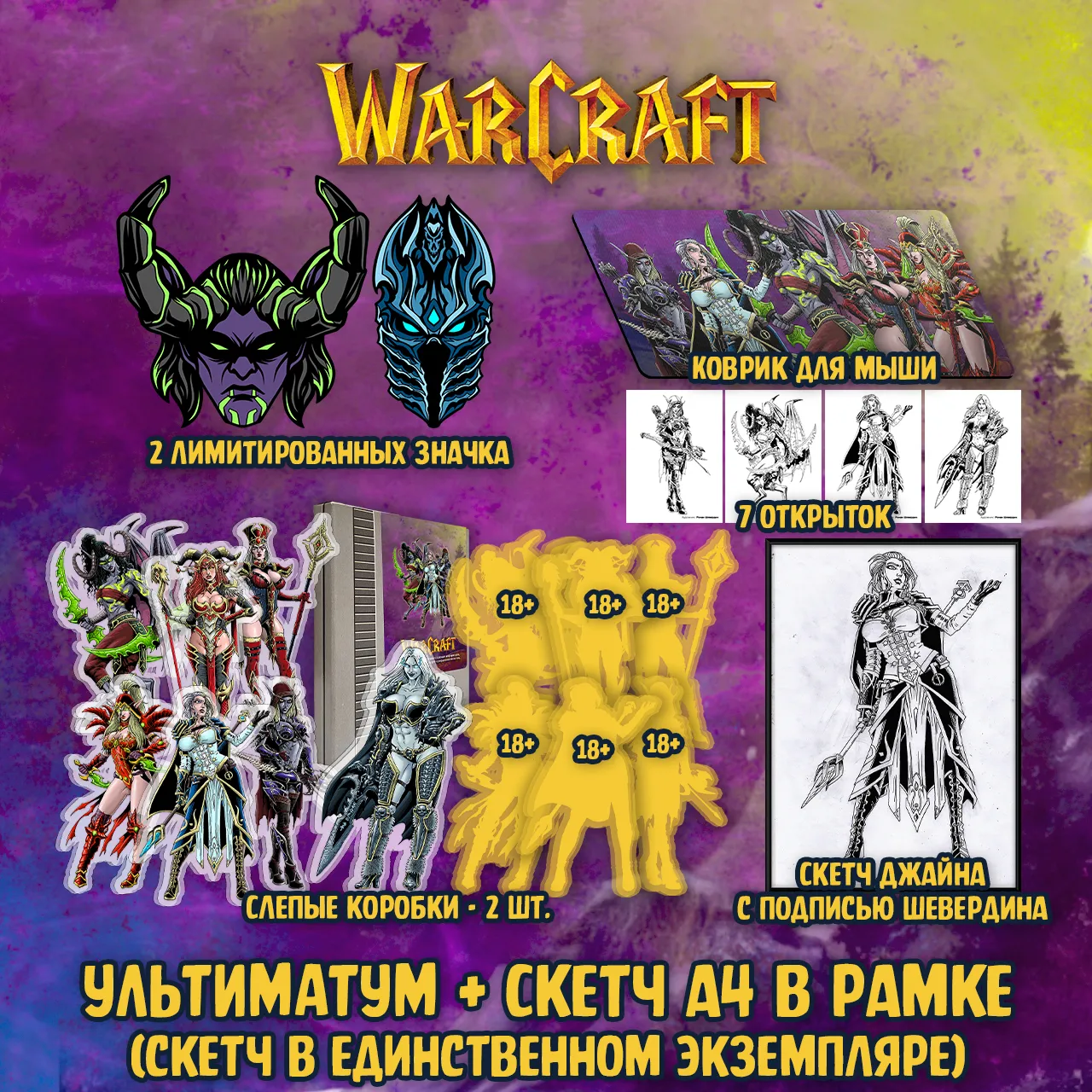 078 WarCraft_ultimate5.webp
