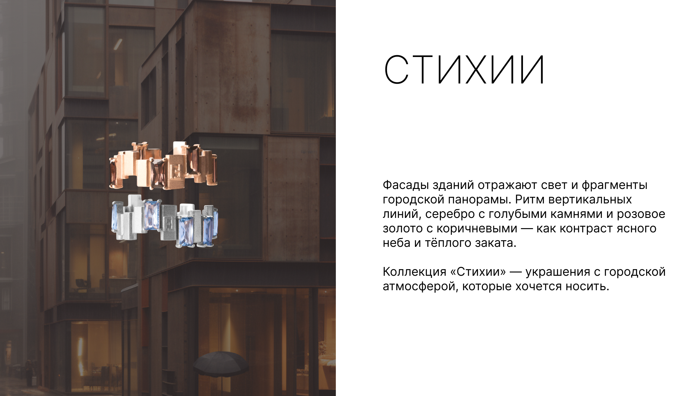 Коллекция Стихии2.png