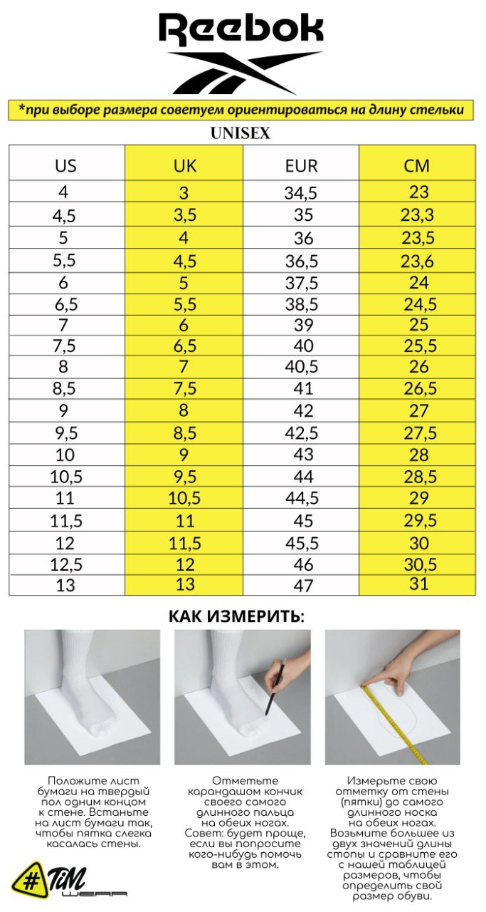 Reebok-унисекс Reebok-унисекс.jpg