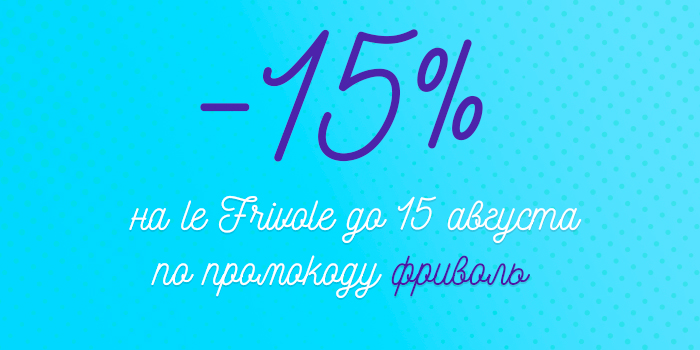 frivol.08.08-1.jpg