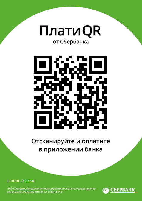 QR