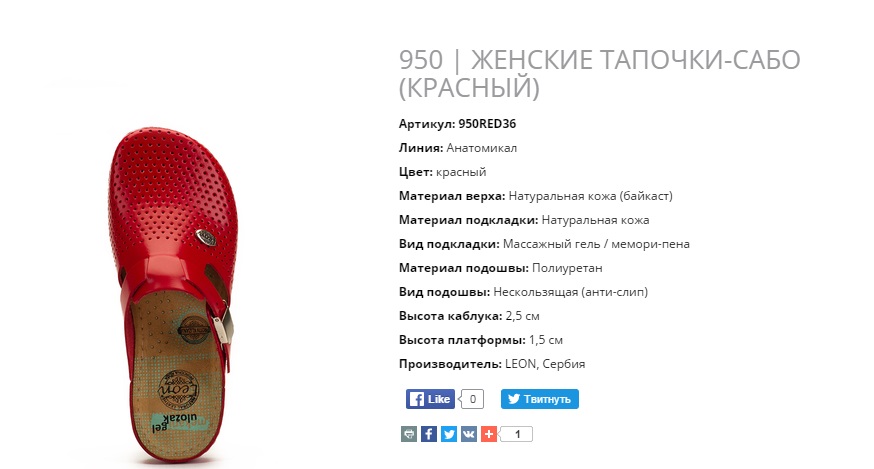 качественные сабо