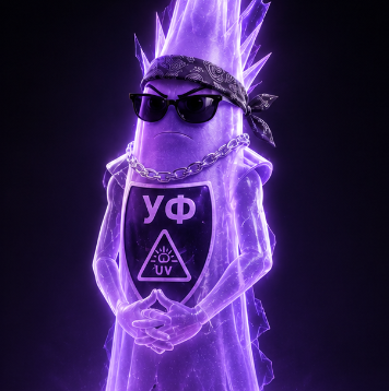 УФ