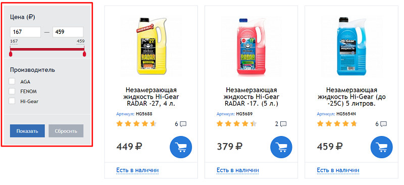 незамерзайка