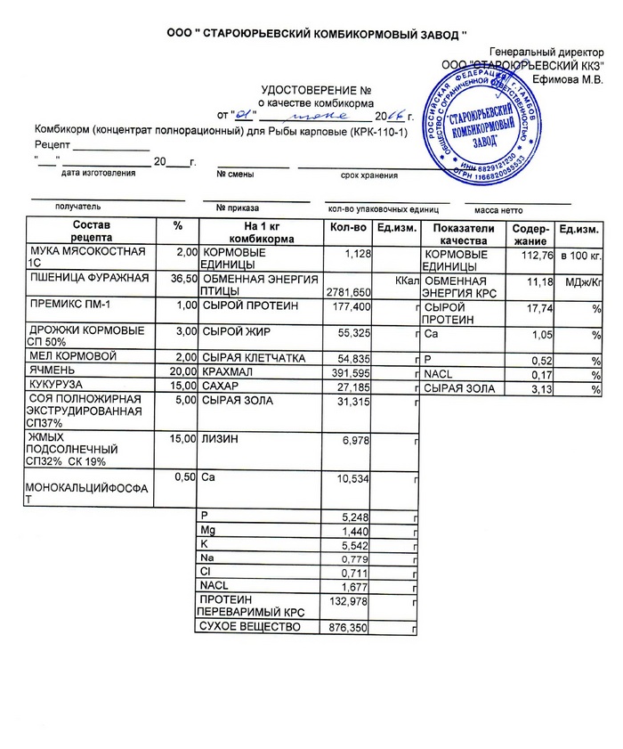Рыбный_КРК-110-2.jpg