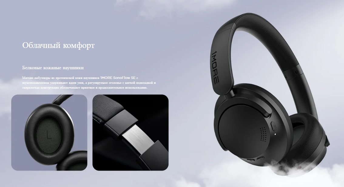 Беспроводные наушники 1MORE SonoFlow SE Noise Cancelling Headphones HQ30 (HC306)
