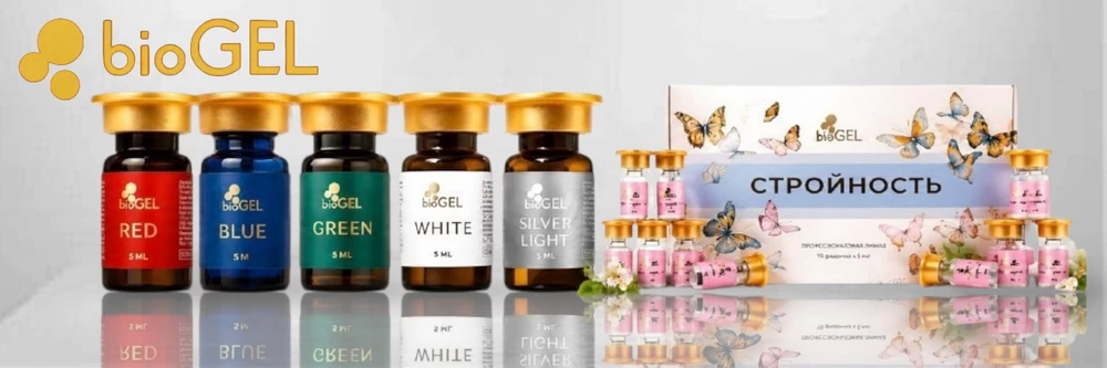 BioGel