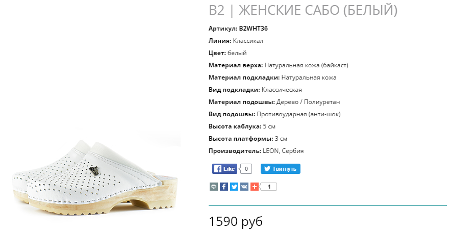 сабо изображение