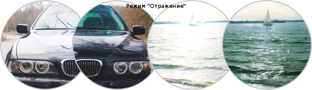 expert_viewing_modes_reflection_mode.jpg