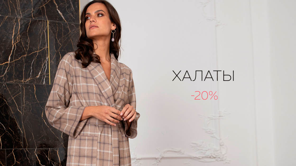2020-10-19-розн-халаты1__2_.jpg