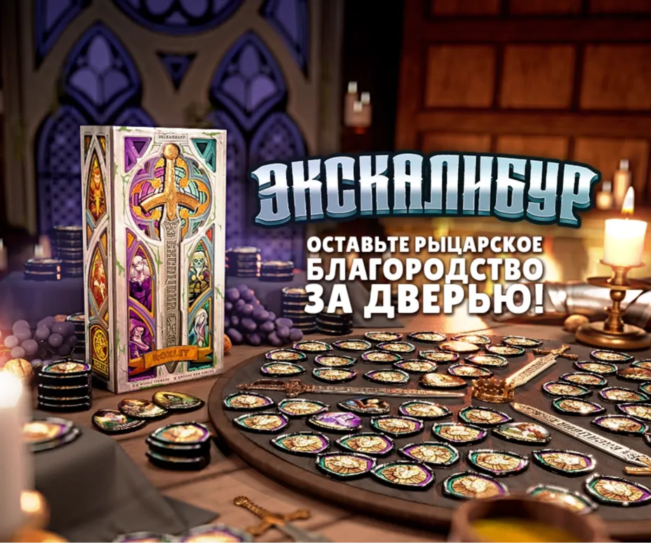 Экскалибур