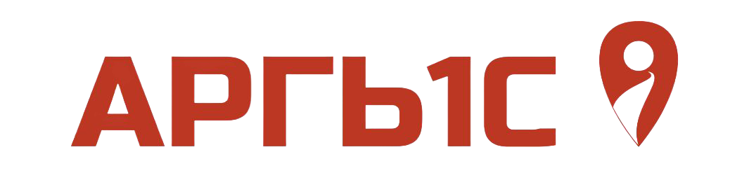 1С: Франчайзинг. Аргыс