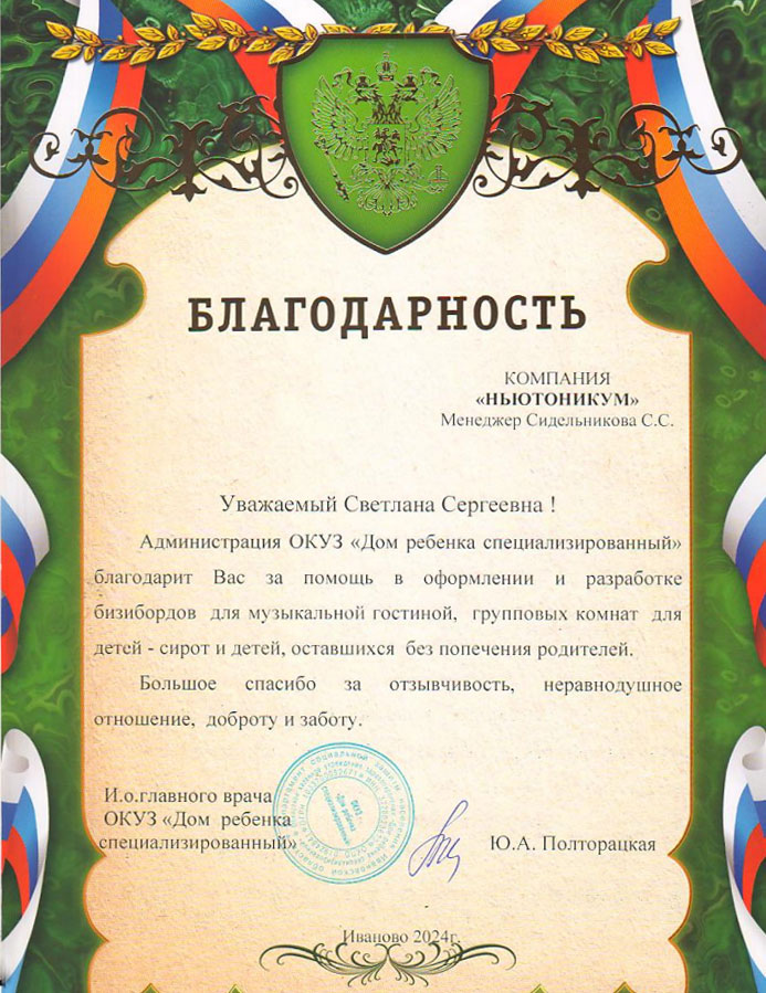 благодарность7 благодарность7.jpg