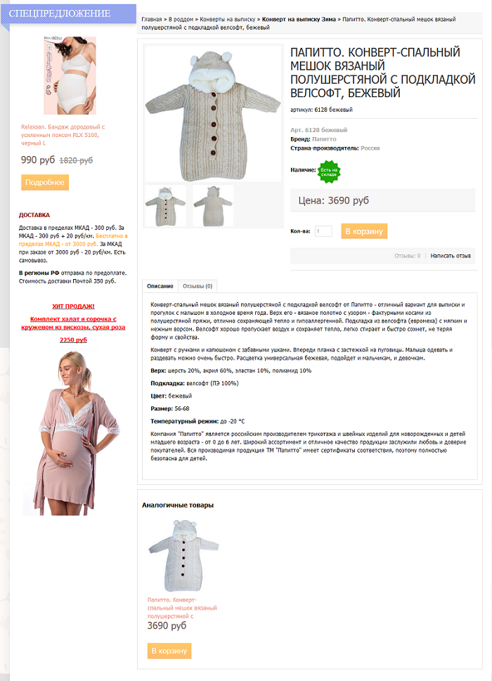 Скоро в роддом